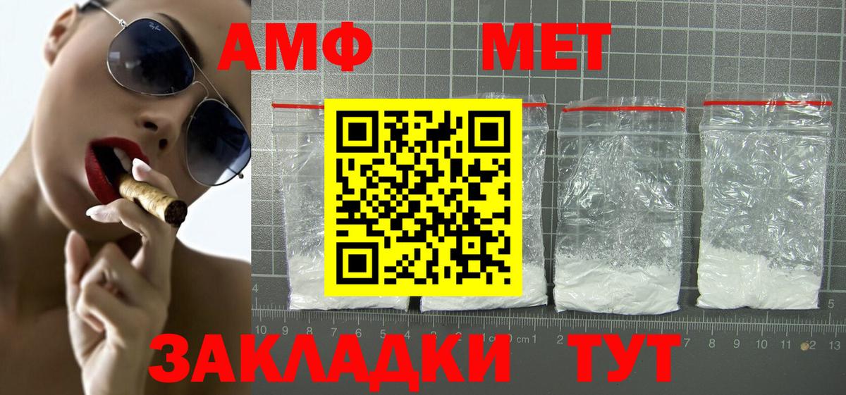 Красноуфимск  Amphetamine  Вход с VPN  АМФ Розовый 