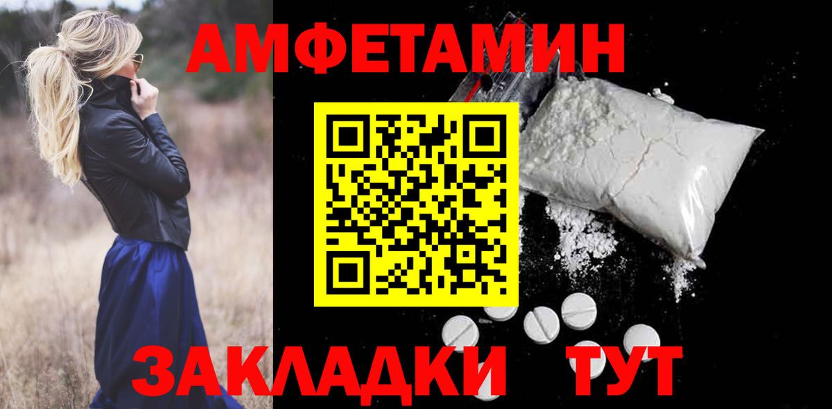 АМФ Розовый Красноуфимск