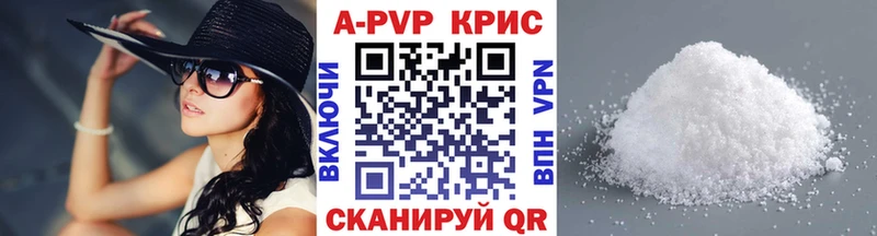 APVP кристаллы  Красноуфимск 