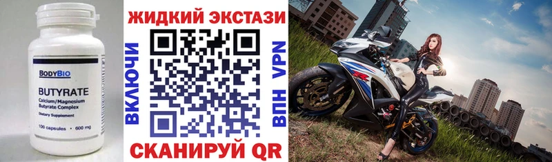 как найти наркотики  Красноуфимск  Бутират BDO 