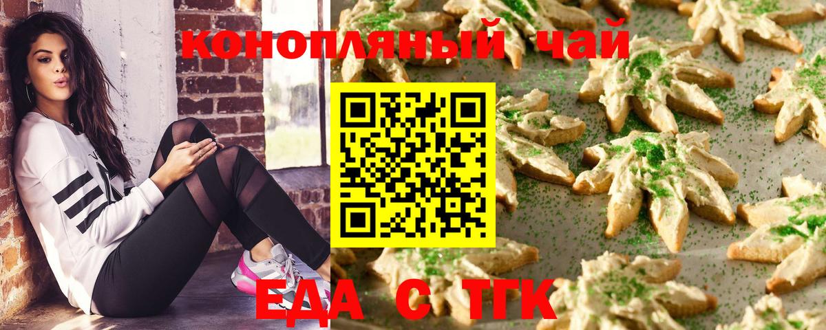 Красноуфимск  Canna-Cookies конопля  Вход с VPN 