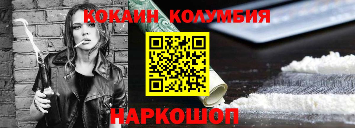 КОКАИН FishScale  Вход с VPN  Кокаин FishScale  Красноуфимск 