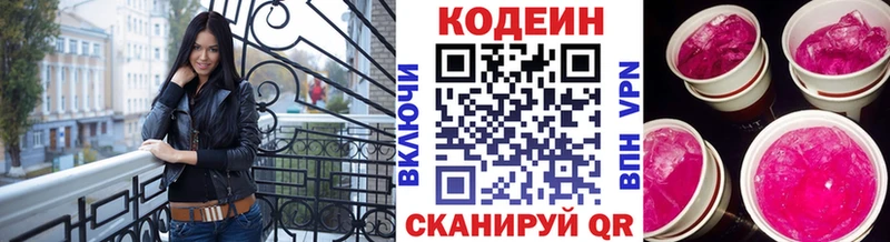 Кодеин Purple Drank  hydra ССЫЛКА  Красноуфимск 
