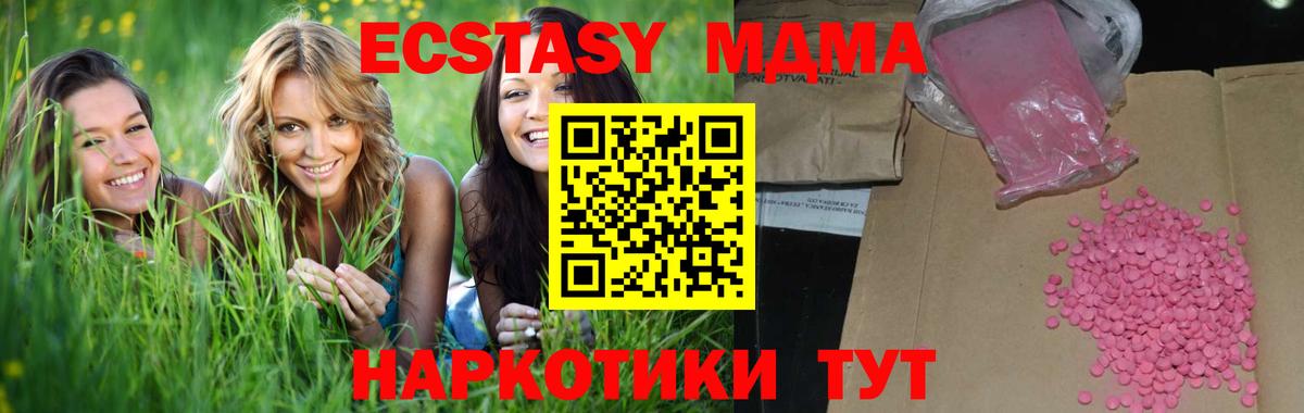 ЭКСТАЗИ  Экстази MDMA  Красноуфимск  Вход с VPN  Экстази Philipp Plein 