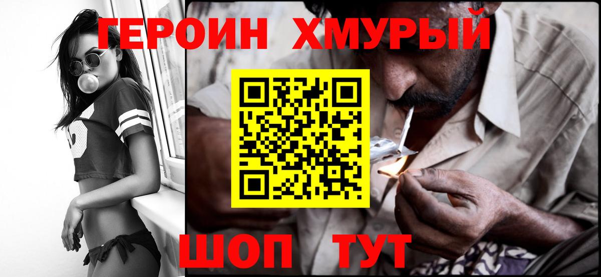 Красноуфимск  ГЕРОИН афганец  Вход с VPN 