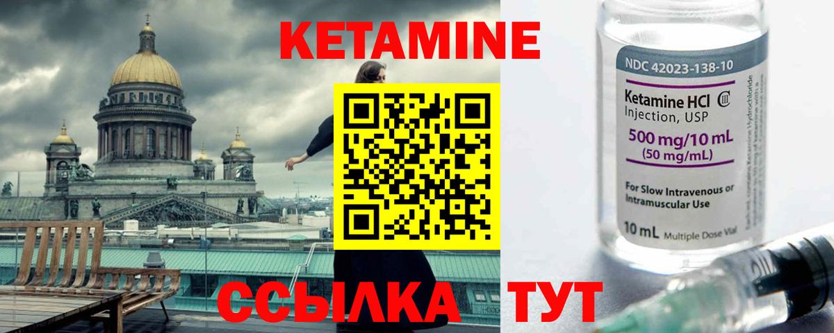 Кетамин VHQ  Вход с VPN  MEGA ONION  Красноуфимск 