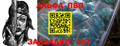 Альфа ПВП Кимры
