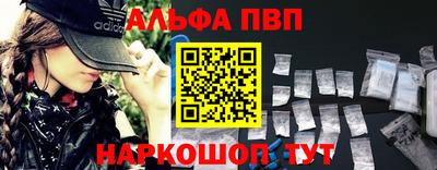 Альфа ПВП Кимры