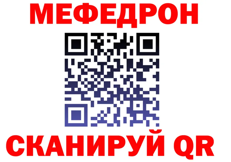 МЯУ-МЯУ 4 MMC ТОР площадка мега Красноуфимск
