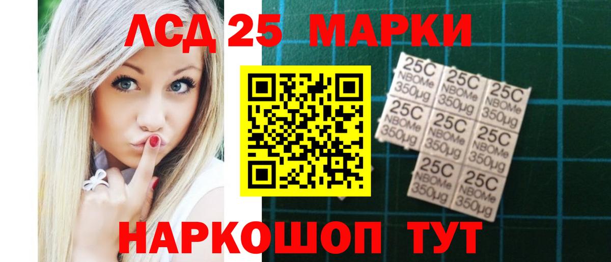 ЛСД экстази кислота  LSD-25 экстази  Вход с VPN  Красноуфимск  LSD-25 экстази кислота 