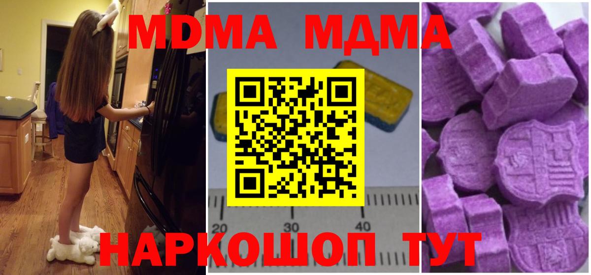 MDMA Molly Красноуфимск