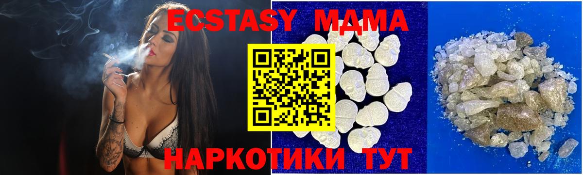 Красноуфимск  MDMA Molly  MDMA crystal  Вход с VPN 