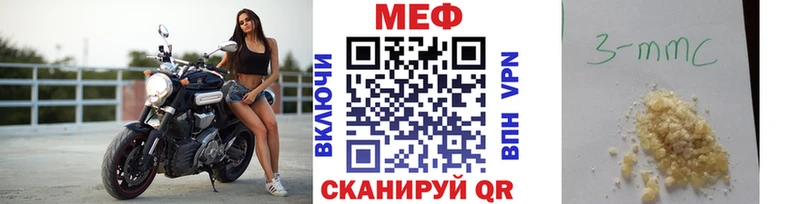 дарнет шоп  Красноуфимск  МЕФ кристаллы 