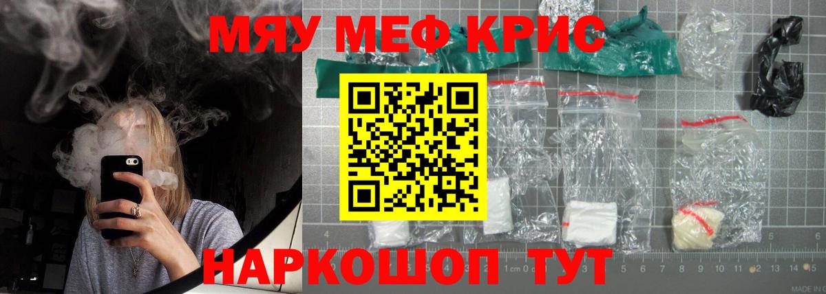 МЕФ мяу мяу  Мефедрон  Красноуфимск  Вход с VPN 