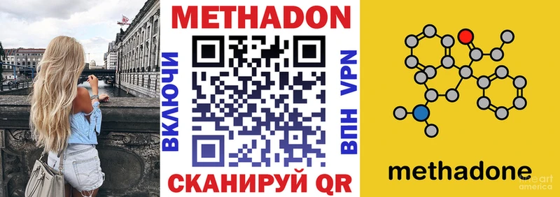 МЕТАДОН кристалл  Красноуфимск 