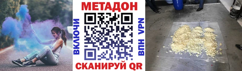 Метадон methadone Красноуфимск