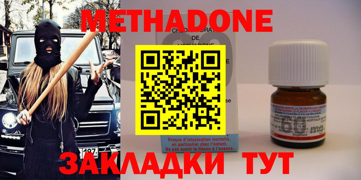 МЕТАДОН VHQ Красноуфимск