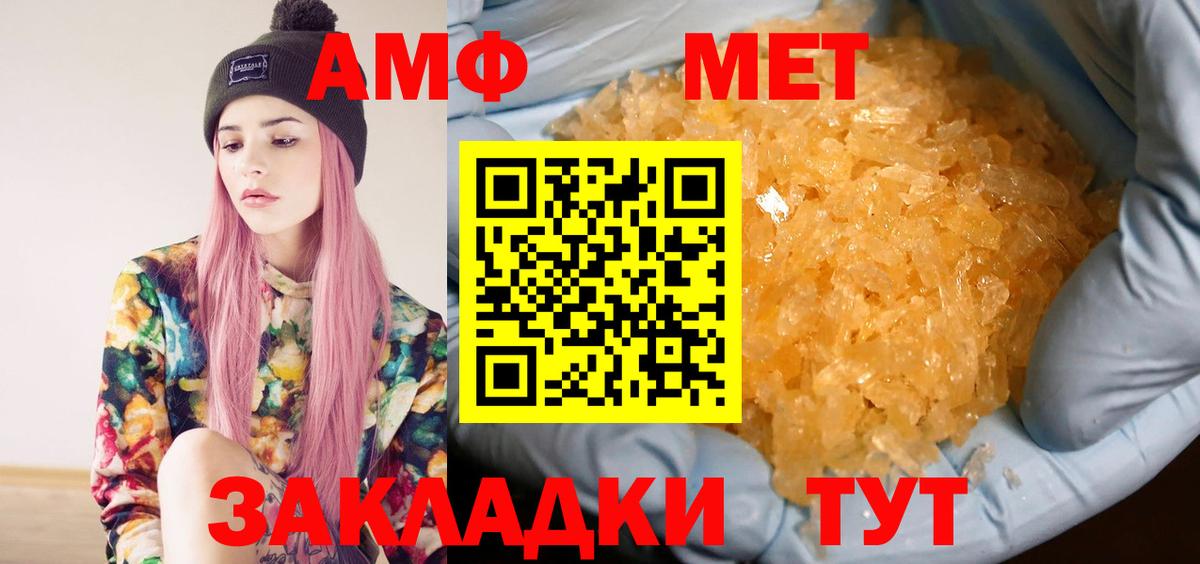 Метамфетамин Methamphetamine  Вход с VPN  Красноуфимск 