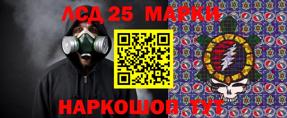 Наркотические марки 1,5мг Красноуфимск