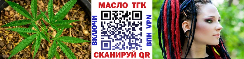 ТГК жижа  Красноуфимск 