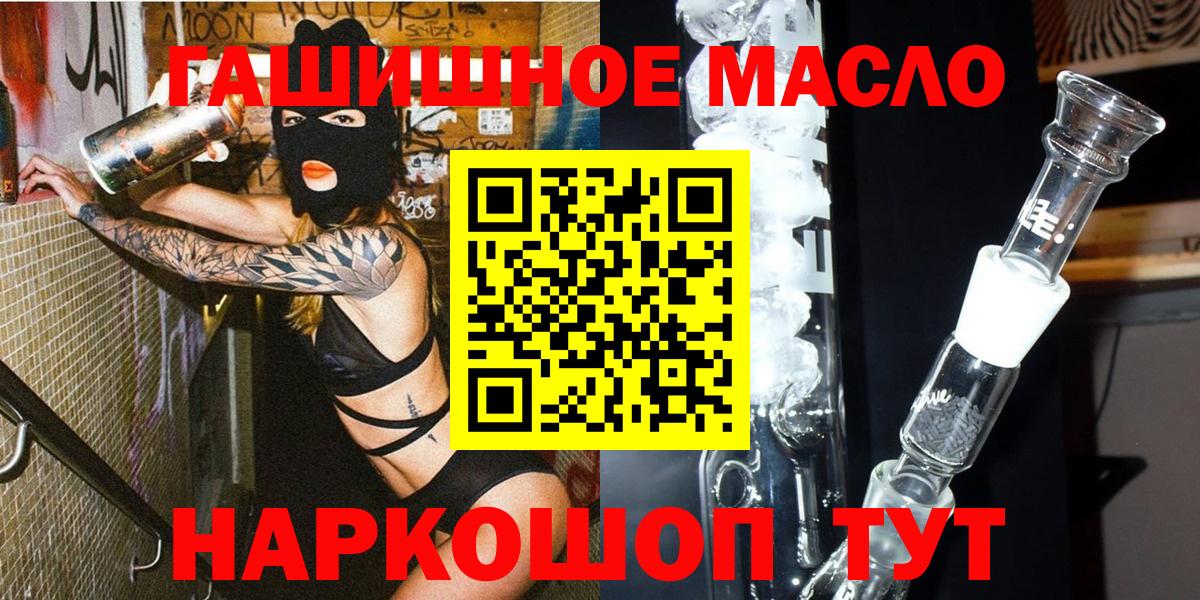 Красноуфимск  ТГК вейп  ТГК концентрат  Вход с VPN 